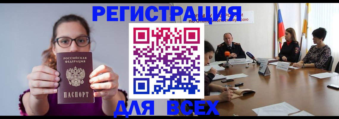 прописка для школы в Воронежской области