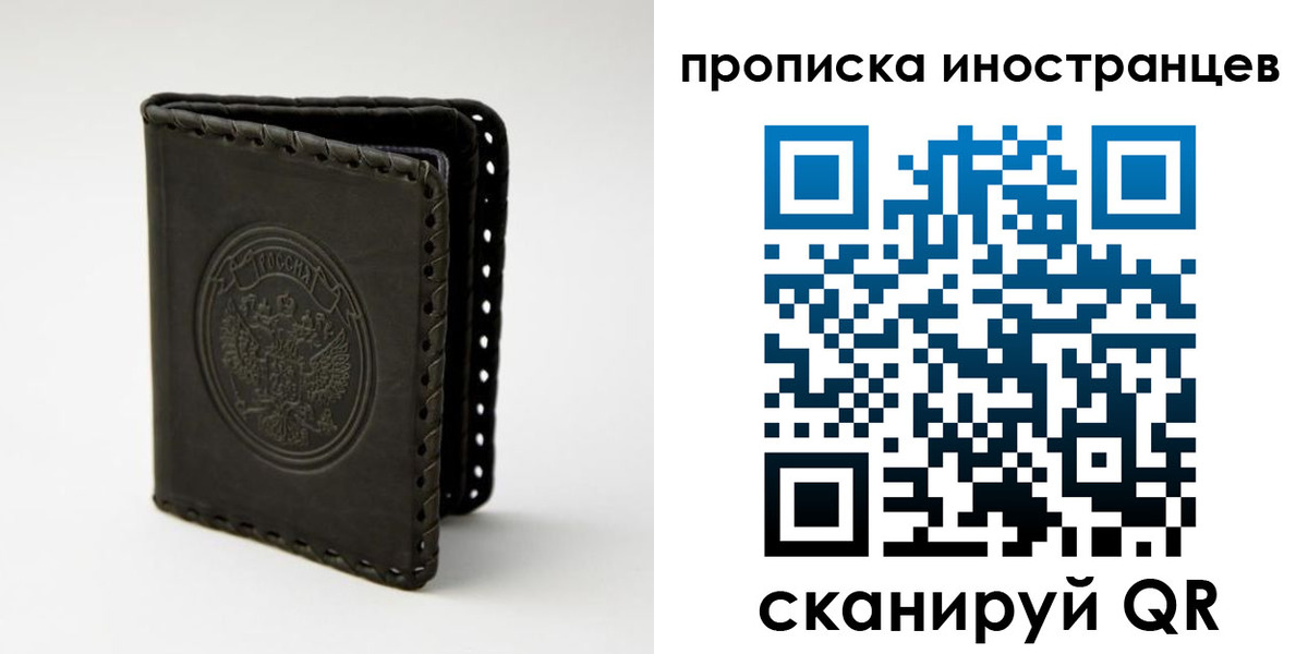 прописка гарантия в Воронежской области