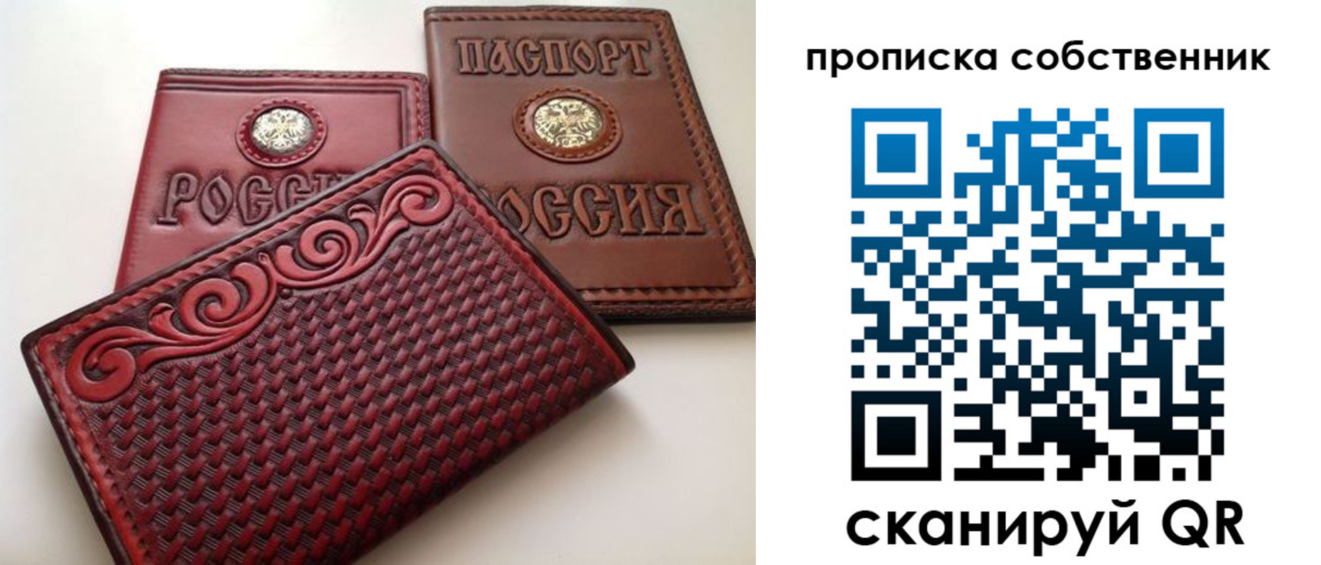 временная регистрация недорого в Воронежской области
