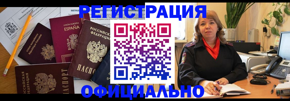 прописка для военкомата в Воронежской области