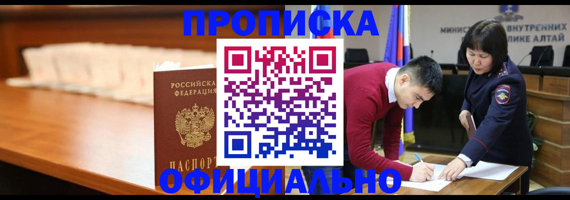 временная регистрация в квартире в Воронежской области