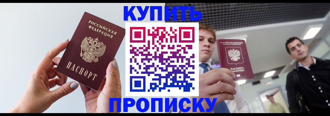 временная регистрация для всех в Воронежской области