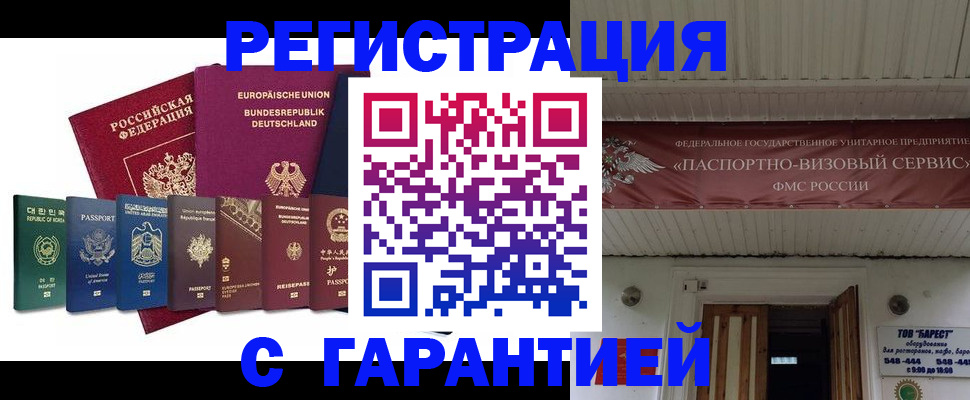 временная регистрация для школы в Воронежской области
