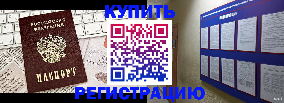 прописка поиск в Воронежской области