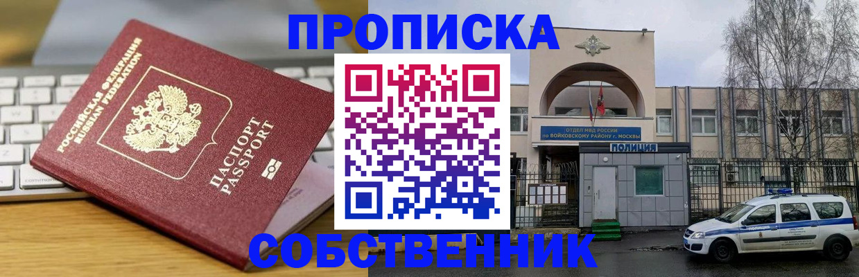 пропишу в квартире в Воронежской области