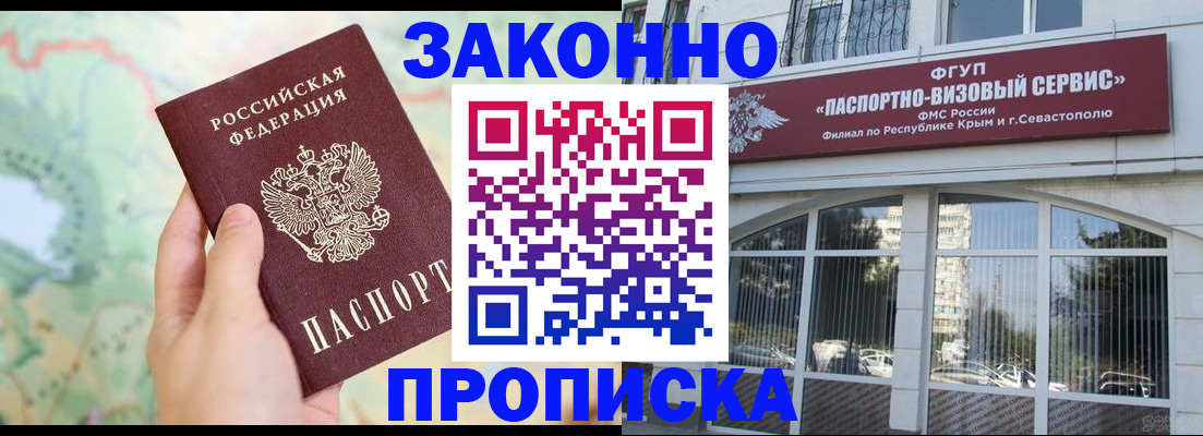 временная регистрация для школы в Воронежской области