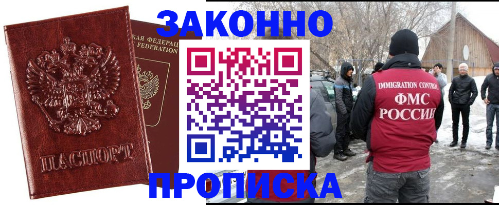 прописка для кредита в Воронежской области