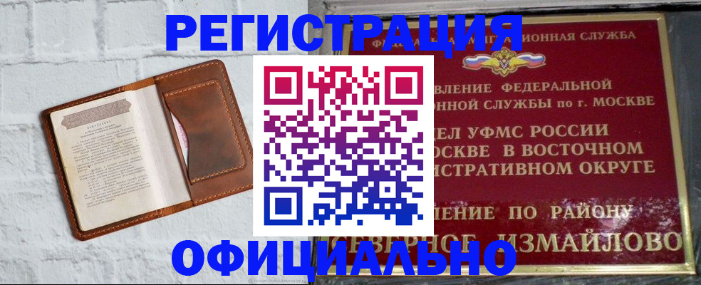 прописка ребенка в Воронежской области